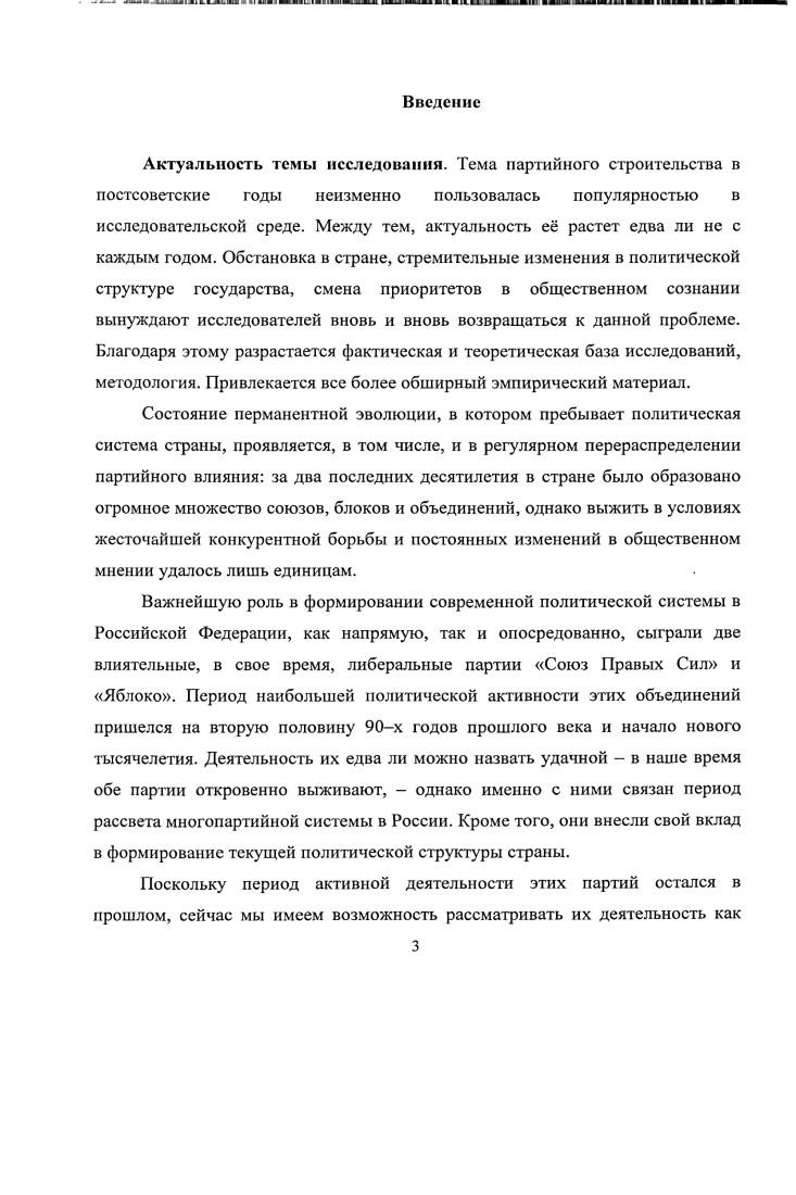 1.3 Специфика формирования региональных представительств Союза