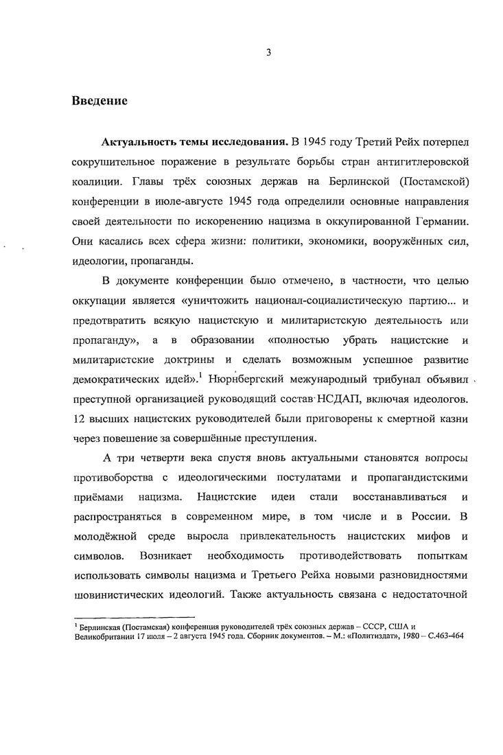1.2.Национализм, шовинизм, милитаризм, антилиберализм 