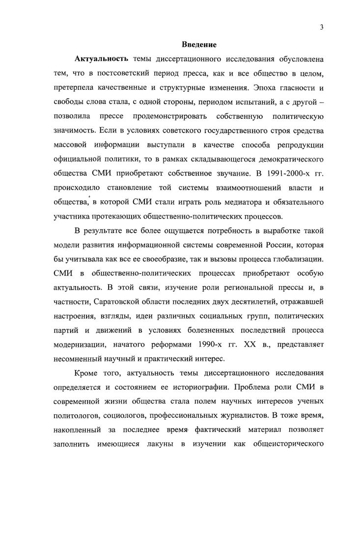  1. Правовые и кадровотехнологические характеристики местной