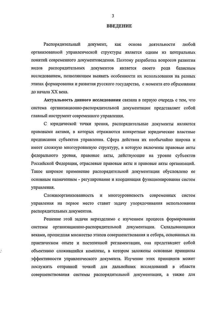 1.2. Система государственного управления к. XV  XVII веков 