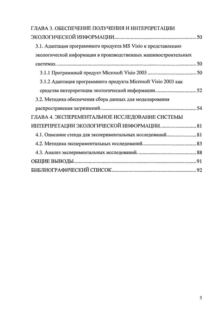 1.1 Анализ жизненного цикла изделия в производственных машиностроительных системах.