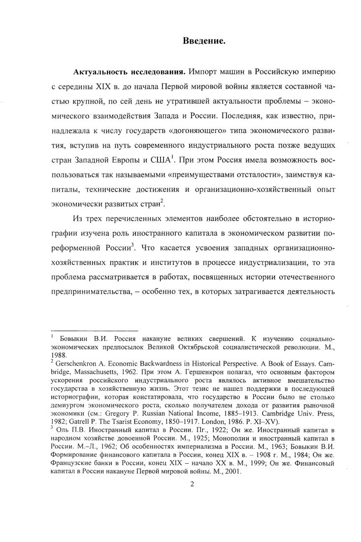 1.1. Период действия автономного таможенного тарифа начало х гг.