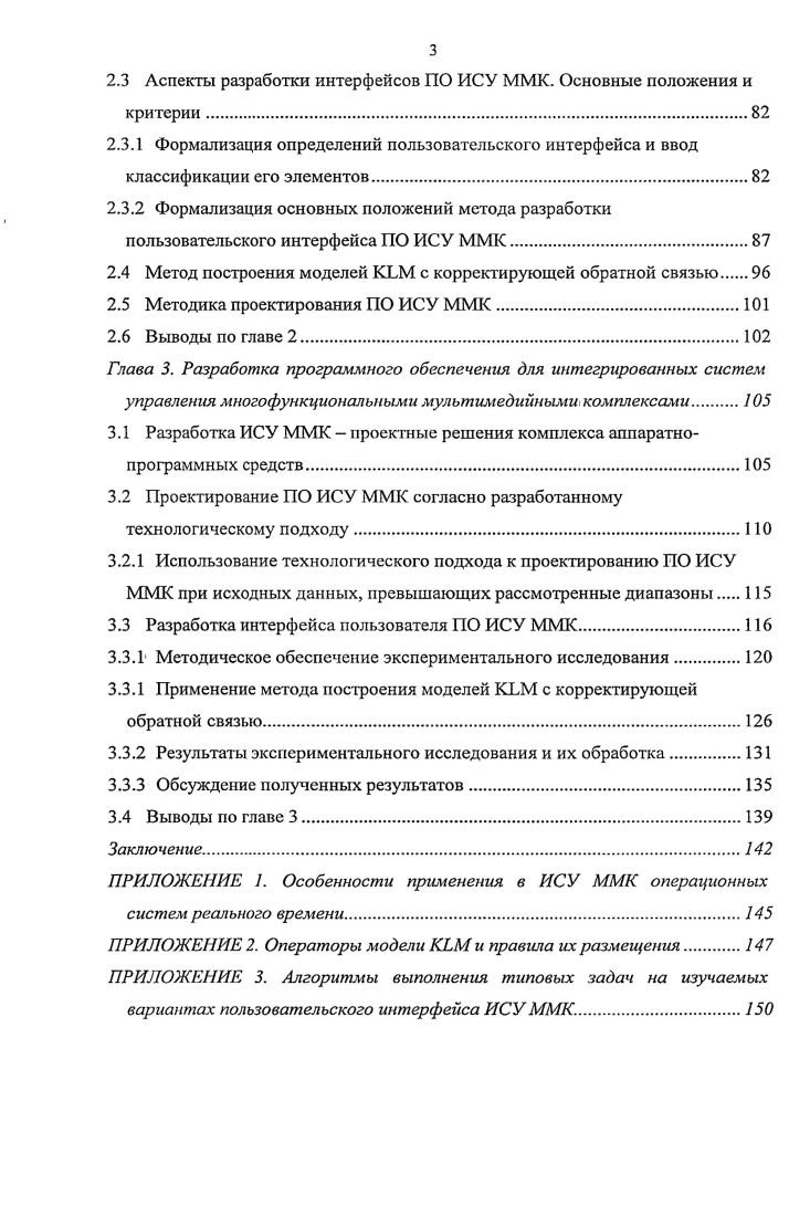 1.2 Обзор развития технологических подходов к проектированию ПО