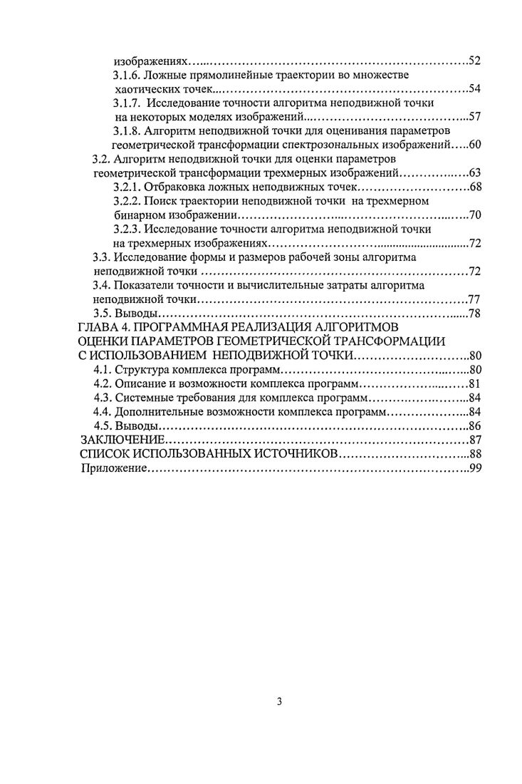 1.2. Методы построения оценок параметров