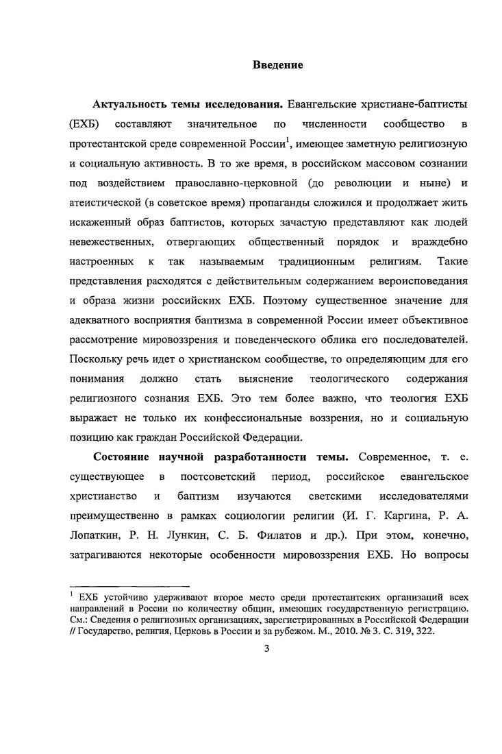 1.2. Организация теологического образования