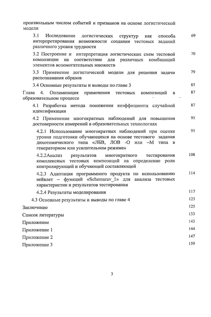 проблемы качества высшего профессионального образования