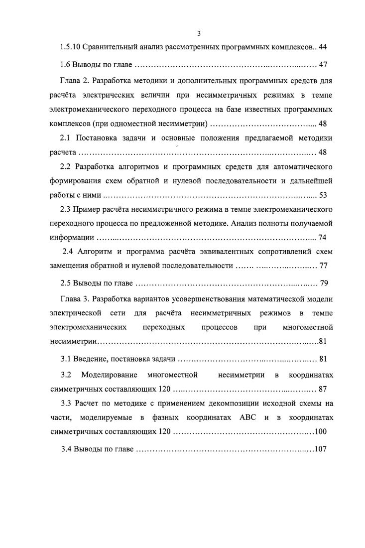 1.5.2 Программный комплекс ЕпеуС