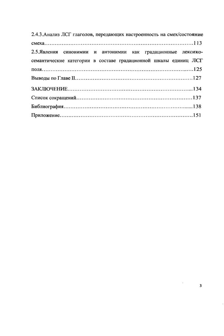 2.2 Общая структура бизнесмодели и разработка подхода к построению компонентной модели.