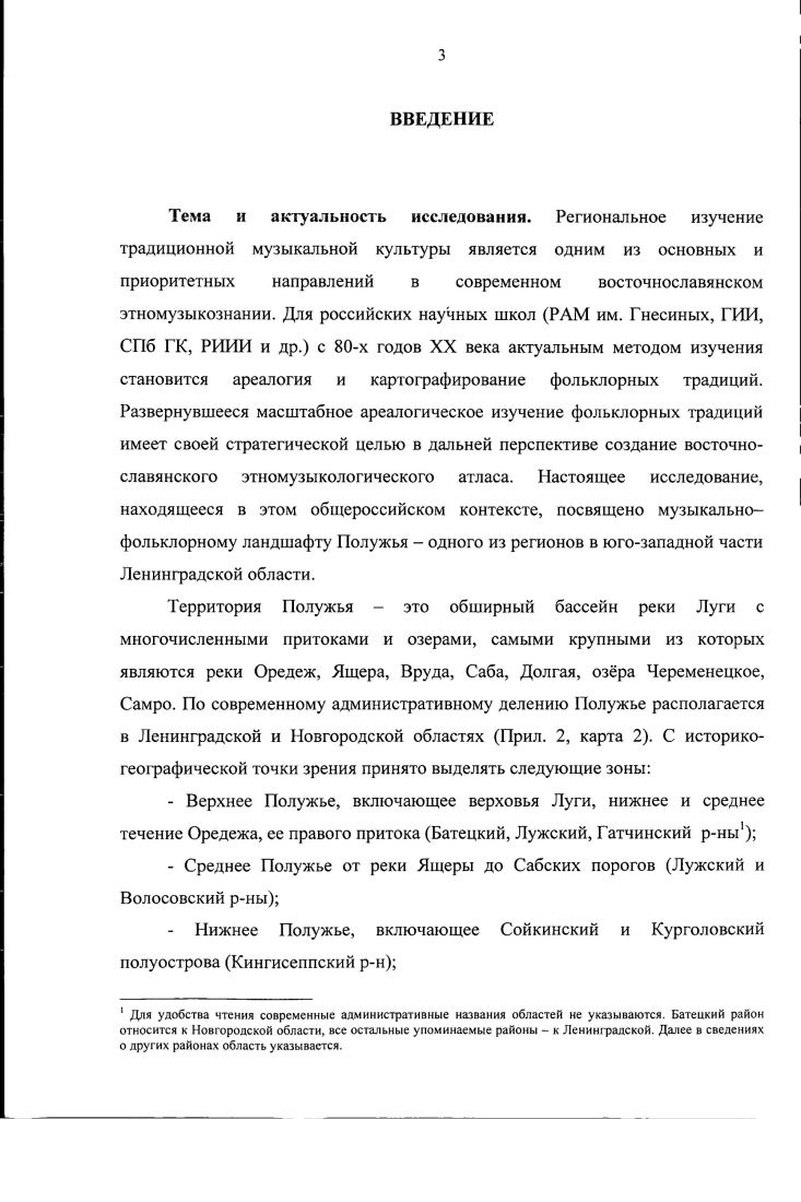 Отмечено, что наиболее устойчиво выражение Христа Рождество славить и соответственно наименование его участников христославы, а сами тексты принято называть христославлениями или просто сдавлениями. Исследователи отмечают, что мирское христославление возникло под влиянием обходов церковного причта, но постепенно вытеснило его. В таком виде оно достаточно долго бытовало в деревне активно еще в х годах XX века, хотя уже только в среде детей. Славления имело особую коммуникативную направленность, адресованную не столько хозяевам, сколько иконам, домашним святыням. В отличие от колядования, славление носило прежде всего оповестительный характер и являлось одновременно своеобразным представлением. Как и колядовщики, христославы представляли собой разные половозрастные группы взрослые, молодежь, подростки чаще парни, дети. Бернштам Т. А. Приходская жизнь русской деревни Очерки по церковной этнографии. СПб, . С. 1. Розов А. Н. Священник . С. 3. Морозов И. А., Слепцова И. С. Круг игры. С. 1. Детские славления обычно были короткими либо упрощались до стишков типа Маленький мальчикунчикЮльчик. Христославление как особый ритуал имело определенную структуру и предметысимволы. Одним из таких непременных атрибутов христославов являлась звезда в подобие Вифлеемской звезды, которую изготовляли из подручных средств обычно из решета или из лучинок. Обязательно приделывали иконку и свечку. Отсюда и наиболее часто встречаемое название обхода со звездой ходить. Сюжет иконки в звезде, возможно, породил и такое название этого ритуального предмета как Богородица. Христославлению непременно предшествовала спевка участников обряда . Славить ходили. За две недели спеваемся. Собираемся человек десять, вот так и спеваемся до Ражжества. Сами собирались. Небольшие ходили. Берем, у которых голос хороший. Не всих брали . Одним из существенных признаков обряда является его место в ритуальном пространстве. Полевые материалы ряда исследователей подчеркивают, что в отличие от колядок, Христа славили обычно в доме, перед иконами, а не под окнами или на пороге. Структура же самого славления аналогична колядному, то есть представляла собой аналогичное трехчастное построение обращение к хозяевам, собственно тексты, поздравления. Подобные короткие стишкипесенки, исполняемые обычно маленькими детьми, в колядованниславлении встречаются повсеместно. В литературе они часто именуются как унчик в связи с характерным началом. Подобные стишки были записаны от немцевпереселенцев потомков немецких колонистов XVIII в. Новгородчине I i i i ii, что в переводе исполнителя прозвучало так Я маленький ангелок, Дайте мне немного угощений, Не задерживайте меня так долго, Мне нужно идти еше. См. Жекулина В. И. Новгородская фольклорная коллекция в рукописном отделе ИРЛИ Русский фольклор. Том XXXI. СПб. С. 5. Запись автора в д. Заполье Приозерной вол. Лужского рна на р. Орсдсж в году. Запись автора на Средней Луге, в д. Клескуши Лужского района в году. Отметим еще один существенный момент, который следует учитывать при рассмотрении христославлений. Имея дело с записями, сделанными не ранее х годов XX века, мы, по сути, получаем представление о традиции начала прошлого века, когда информанты были детьми или молодыми людьми. Поэтому наши записи достаточно уязвимы в смысле полноты, точности и т. Однако достаточно широкий географический спектр зафиксированных народных распевов позволяет предположить, что, повидимому, в разных местностях закреплялся свой вариант рождественских песнопений. В зависимости от степени включения обходчиков в местную клиросную традицию, его состав колебался от одного тропаря до многосоставного поздравления, соединяющего церковные и колядные тексты. Слава кондак Рязанщина, Новгородчина, Поволховье, Смоленщина, Псковщина, Нижний Урал Прил. Мезень Прил. Белозерье, села по р. Вашка, Рязань, Поволховье, верховья Тигоды Прил. Слава многолетие кондак унчик многолетиепоздравление требование даров Псковщина, села по р. Хопер казаки, Поволховье Прил. По нашим материалам в Полужье зафиксированы варианты тропарь Прил. Верхнее Полужье Прил. 