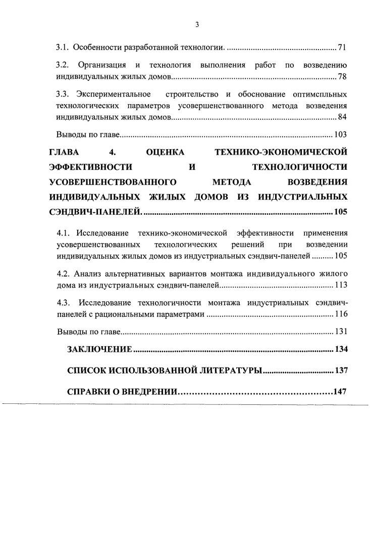 ГЛАВА 2. ТЕОРЕТИЧЕСКОЕ МОДЕЛИРОВАНИЕ