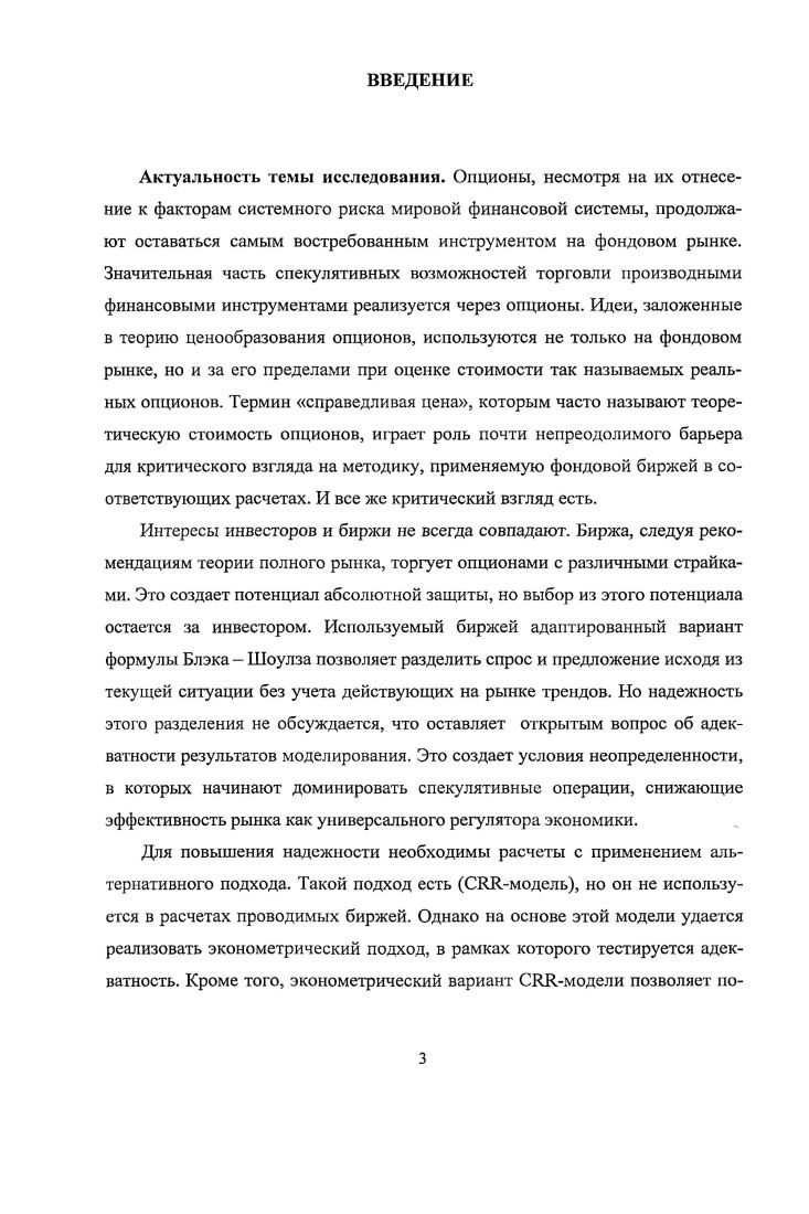 1.1. Рынок деривативов сущность и структура. 