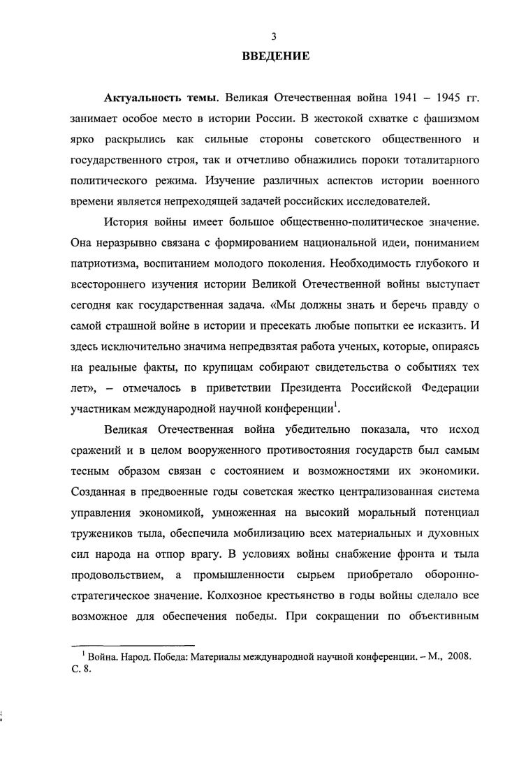 1.1. Сельхозартели региона накануне войны.