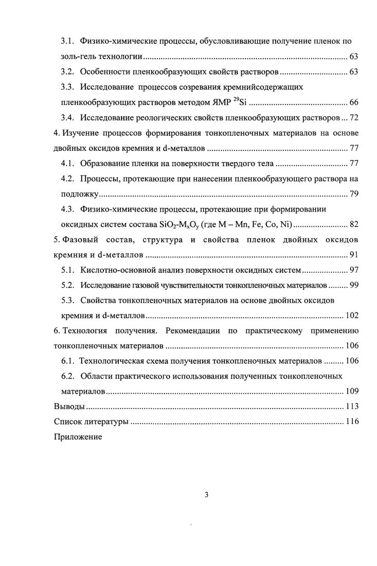 1.1.1. Определение и классификация тонких пленок.