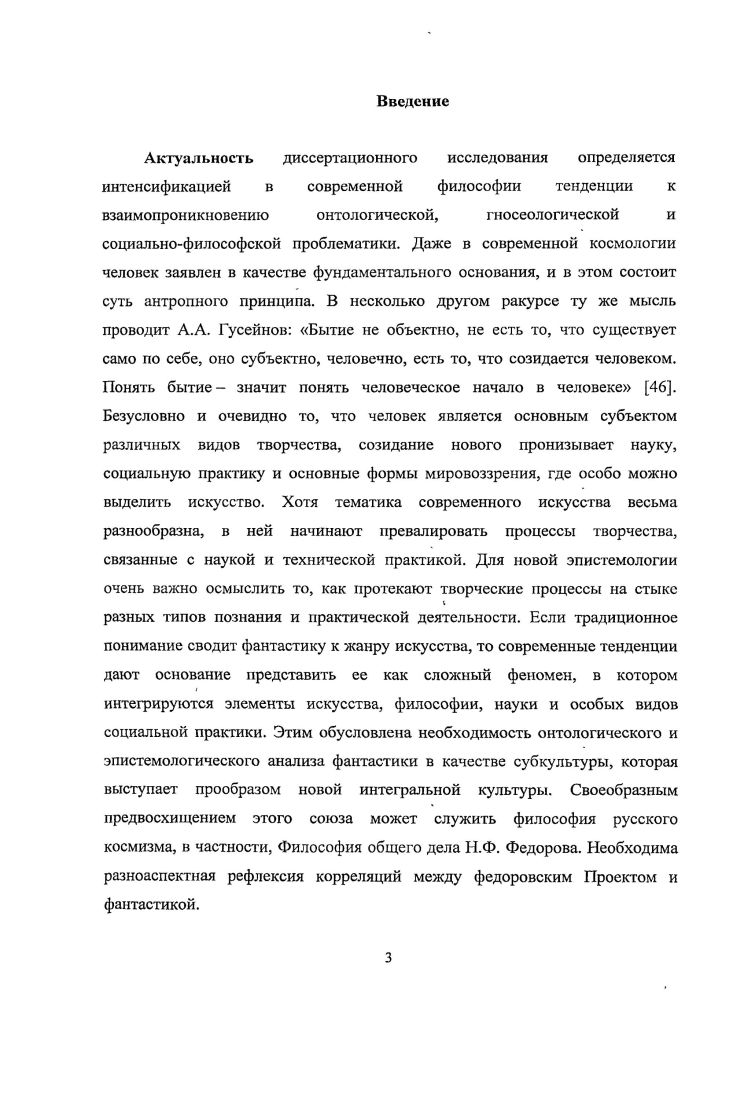1.1. Онтологические и эпистемологические аспекты