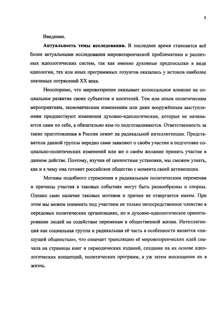 1.1. Ценностные установки и их роль в мировоззрении