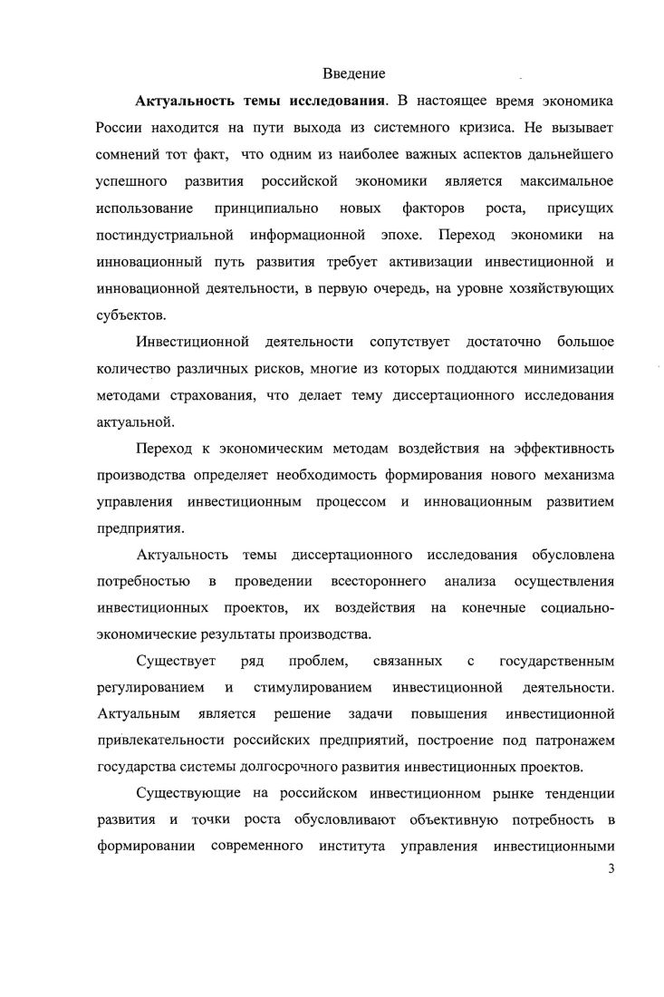 i.i. факторов экономического роста Инвестиционная политика, ее сущность и роль в 9