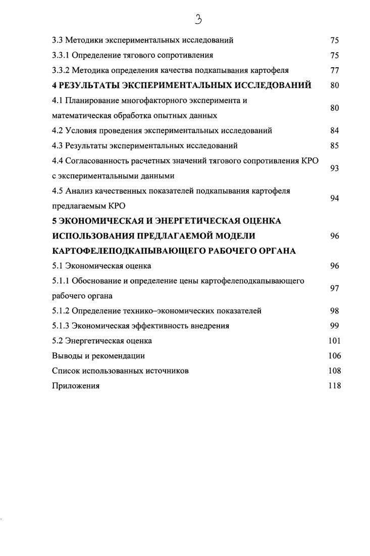 1.1 Производство картофеля в Амурской области 