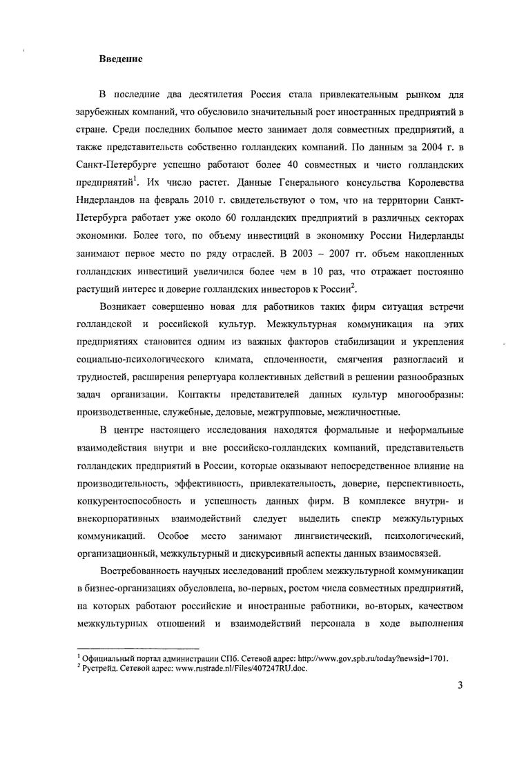 1.1. Понятие и феномен межкультурной коммуникации