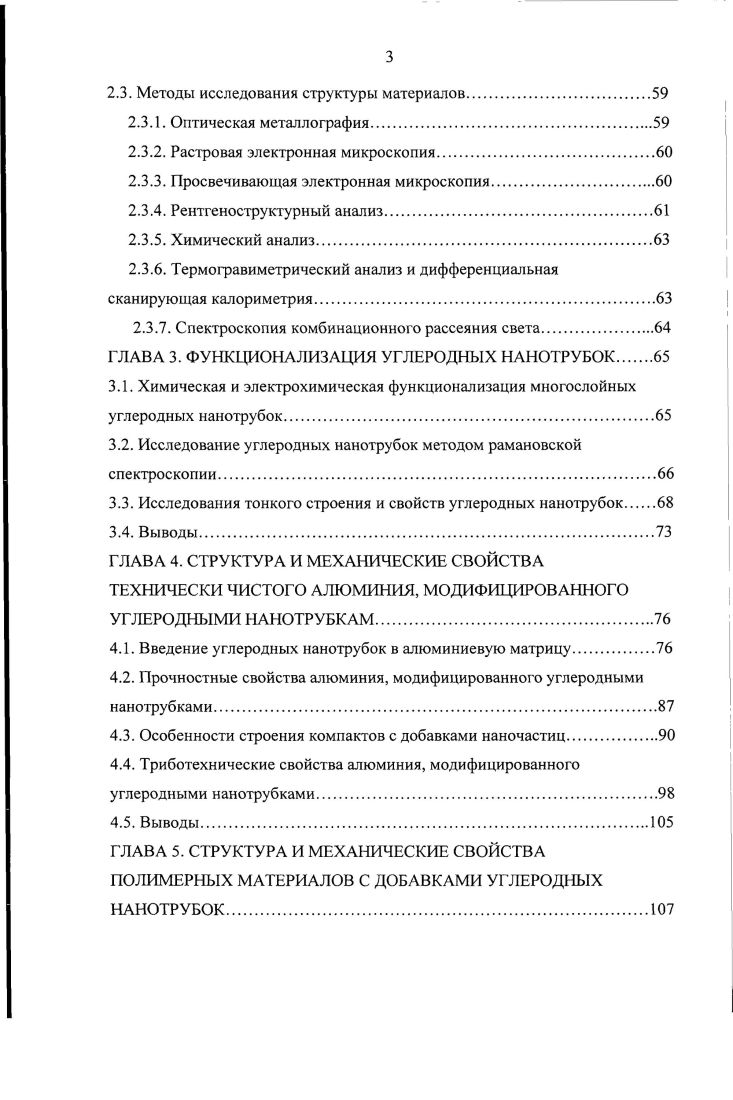 НАНО ДИСПЕРСНЫ МИ ЧАСТИЦАМИ литературный обзор