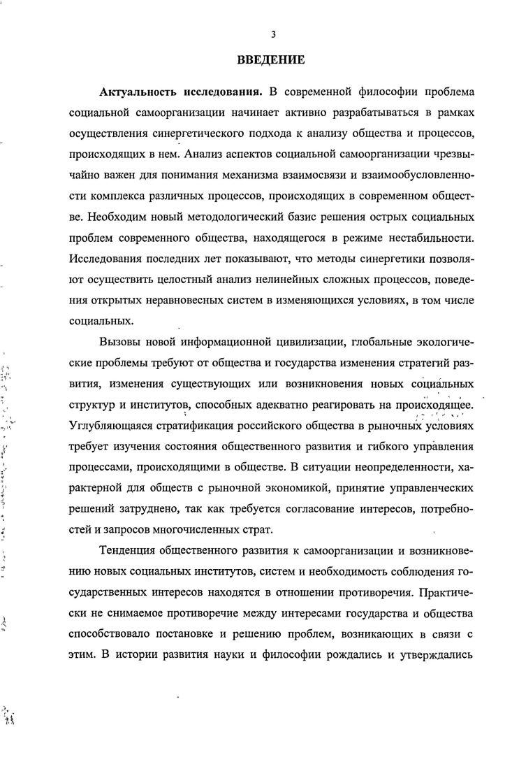 1.2. Гражданское общество как цель самоорганизации.
