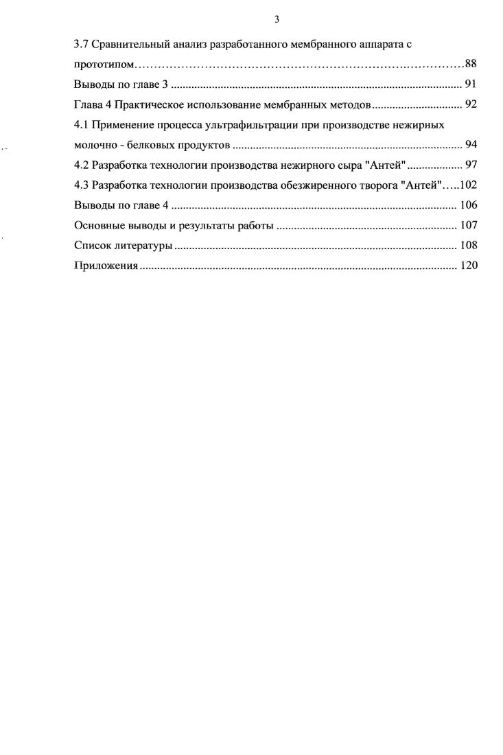 1.2 Классификация и характеристика мембранных методов.