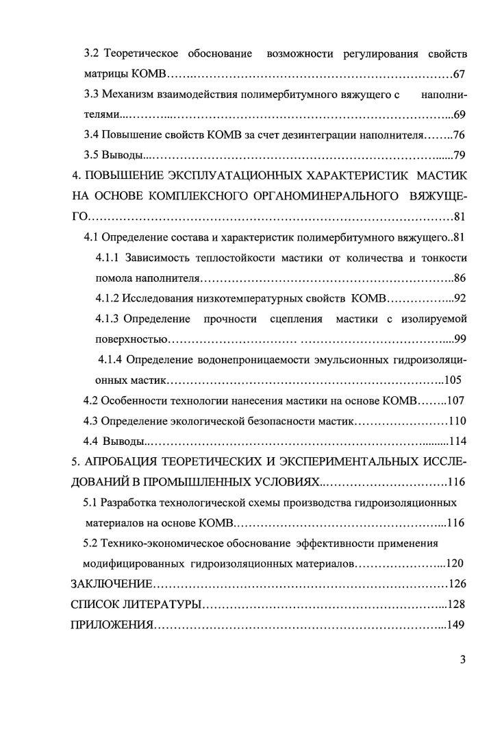 2. МЕТОДЫ ИССЛЕДОВАНИЙ И ПРИМЕНЯЕМЫЕ МАТЕРИАЛЫ.