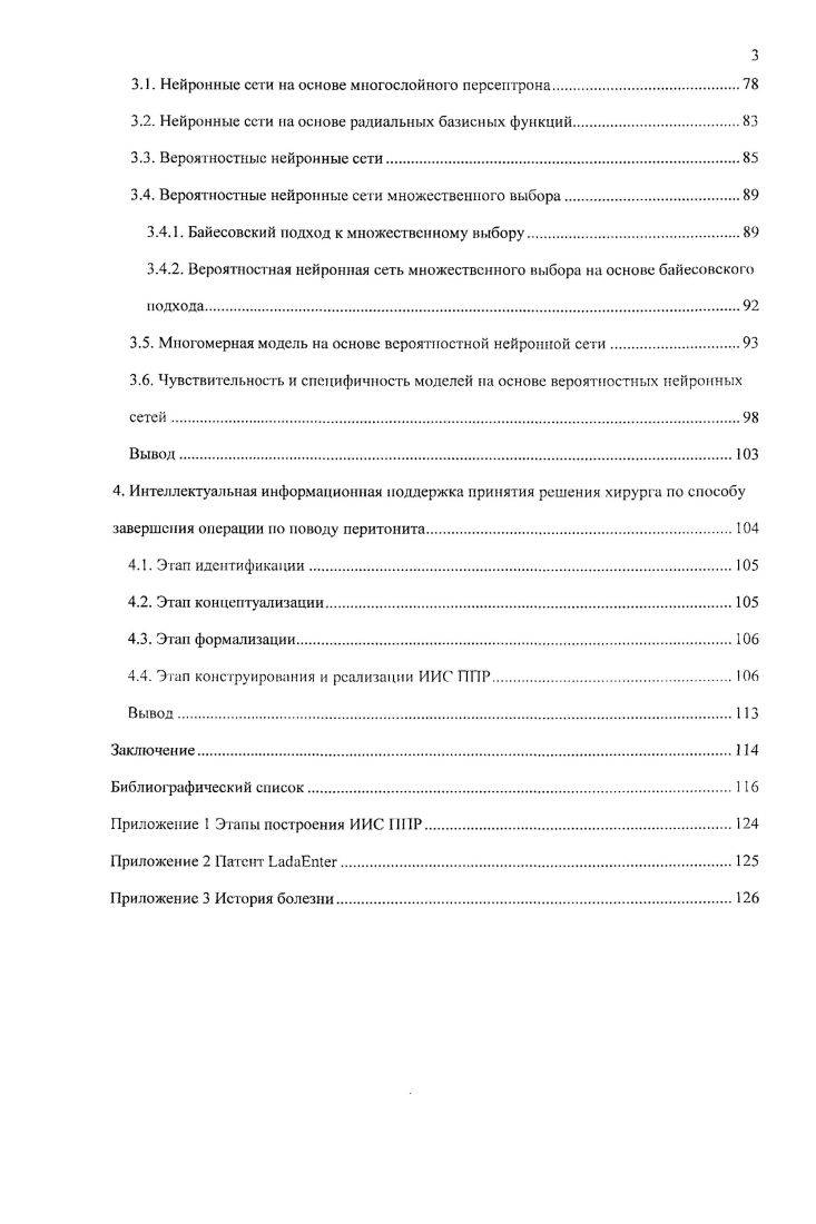 1.1. Характеристика объекта исследования.
