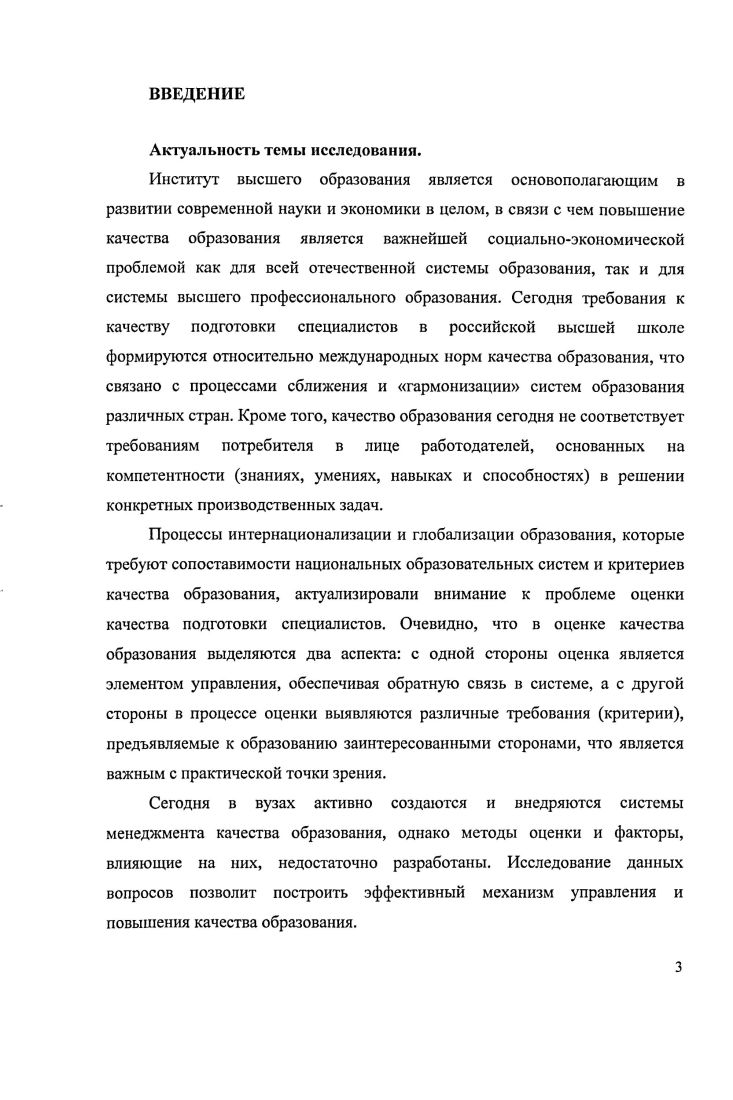 1.1 Принципы построения системы управления качеством образования. 