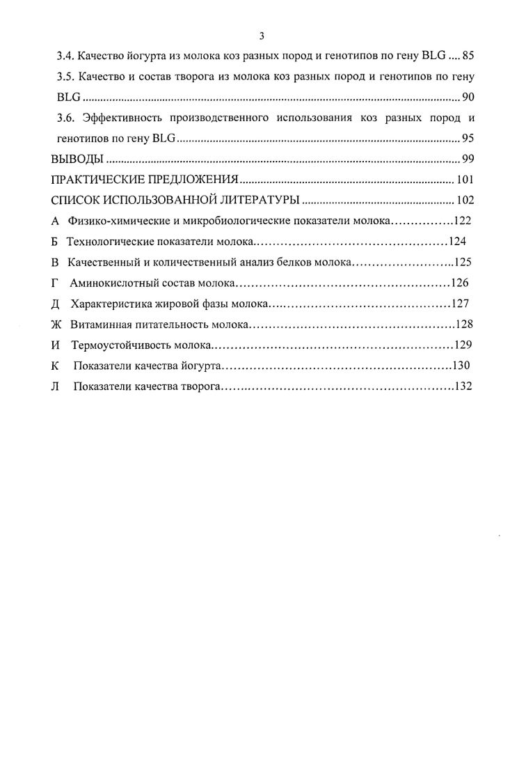 1.2.1. Полиморфные системы белков молока коз