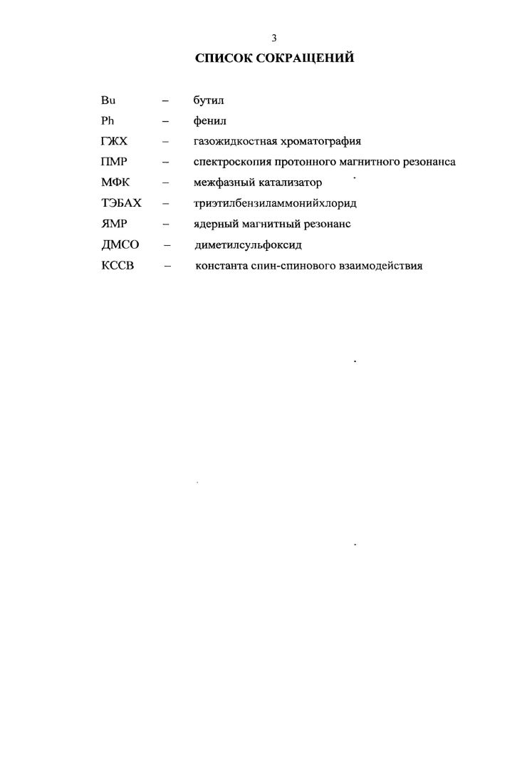 1.3 Синтез простых и сложных эфиров на основе гидрокси1,3лиоксаиикланов 