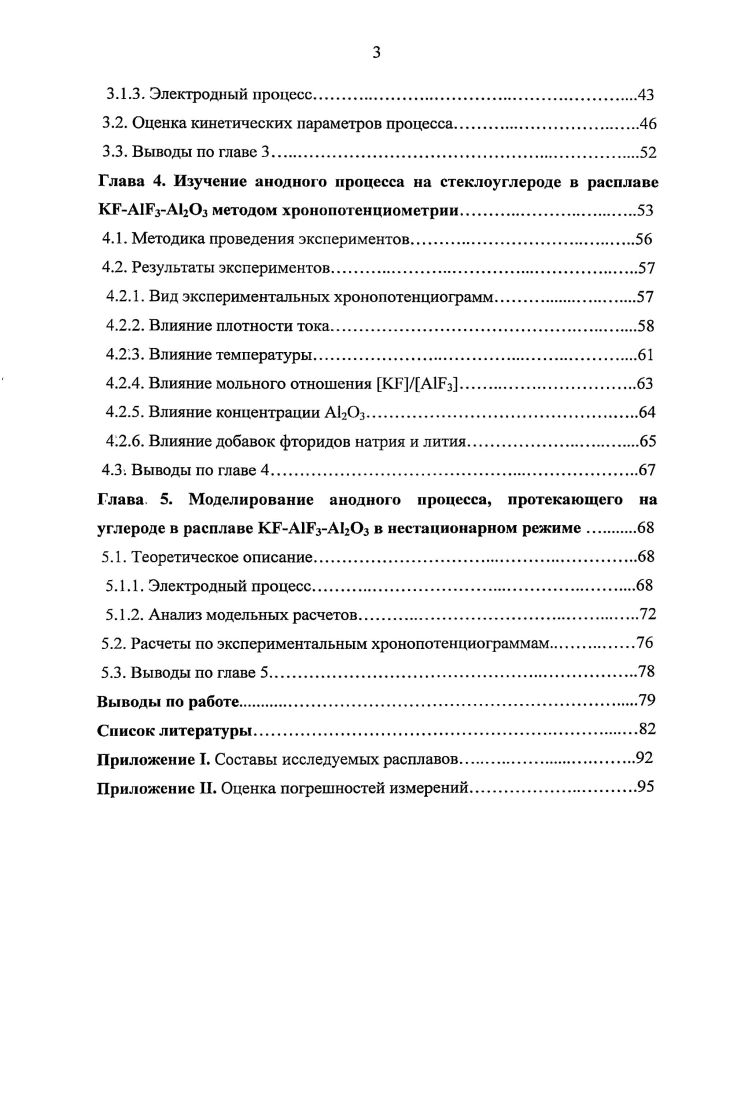1.1. Обзор конструкций электродов сравнения.