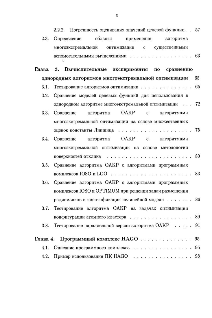 оптимизации для липшицевых целевых функций.