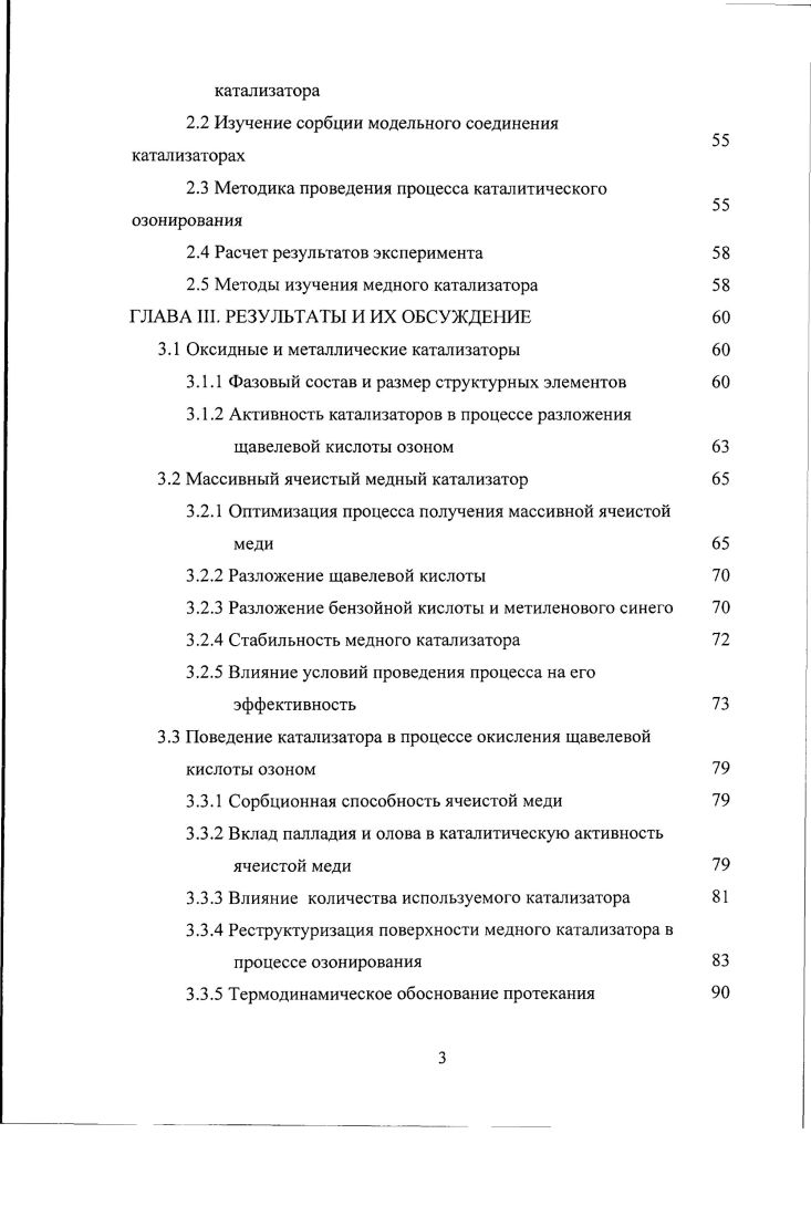 1.1.2 Современные технологии обработки воды 