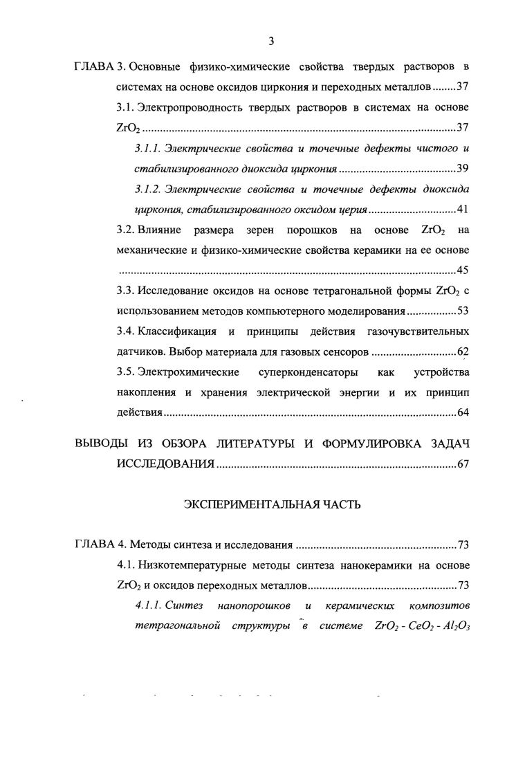 1.6. Система 7г Се