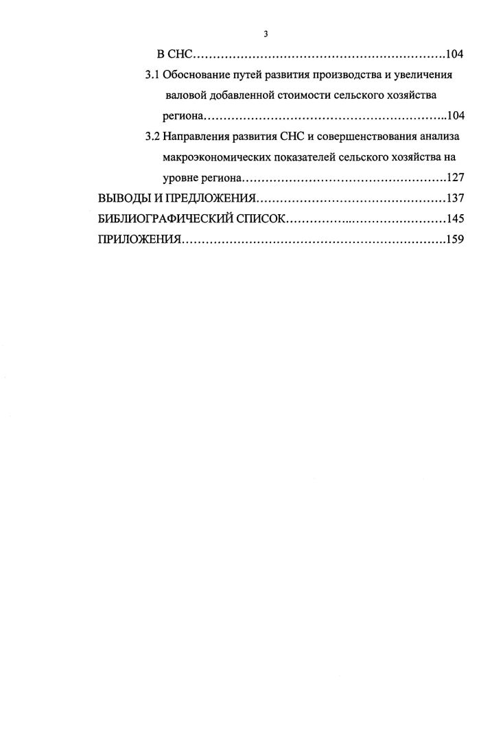 2.1 Анализ динамики производства и использования ВВП и ВДС сельского хозяйства в РФ.