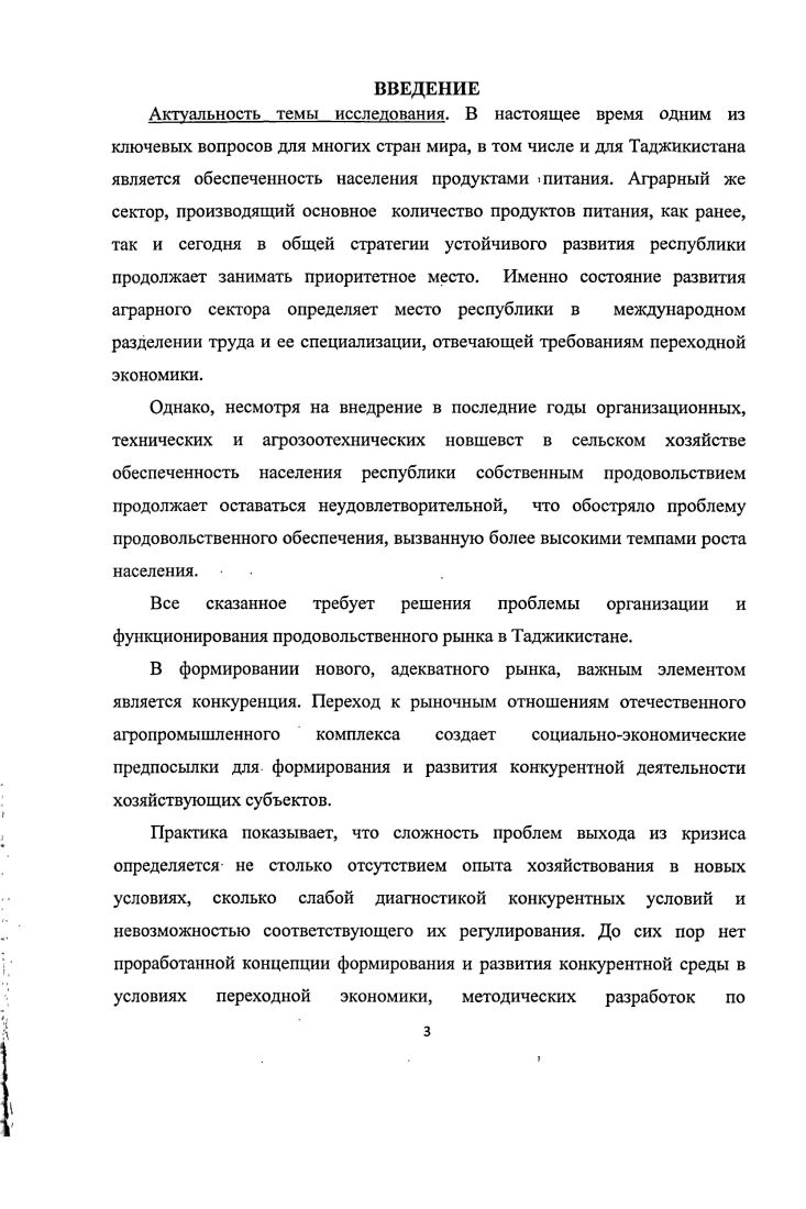 3. Показатели и методика оценки конкурентоспособности предприятия и продукции.