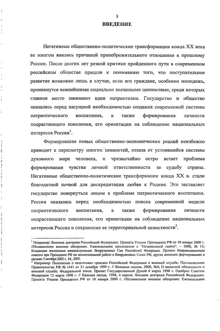 1.1. Организационные основы деятельности. 