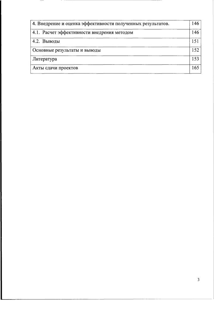 1.2. Особенности построения социальной сети. 