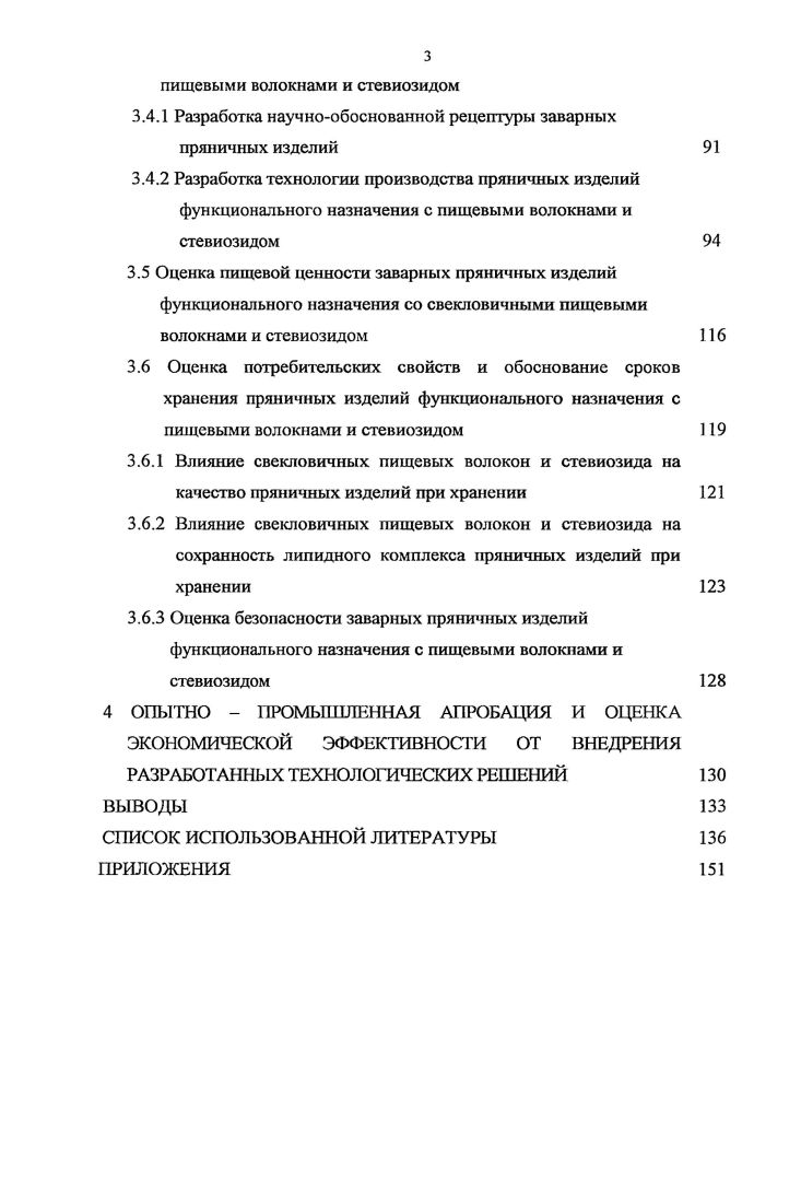 2.1 Характеристика объектов исследования 