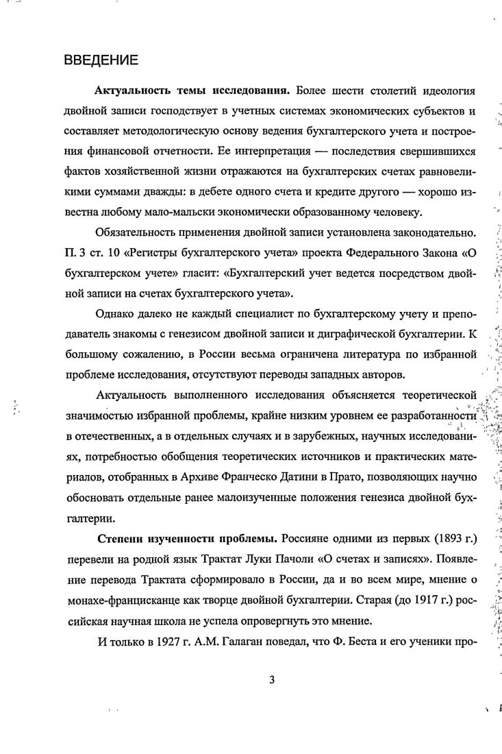 1.1. Состояние научного раскрытия эволюции