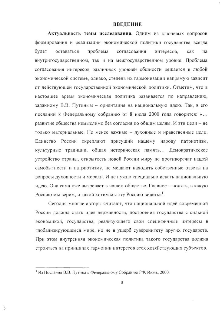 1.2. Концептуальные основы державной экономической политики