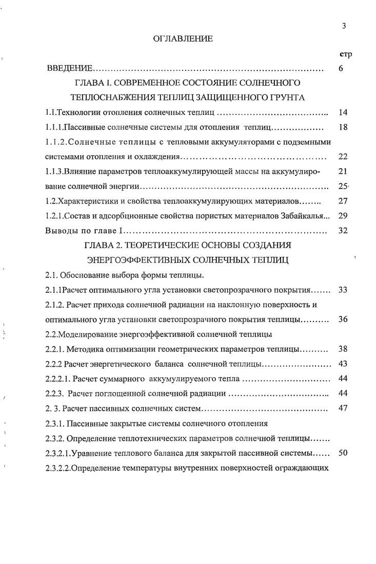 Т температура входящего воздуха, воды, К