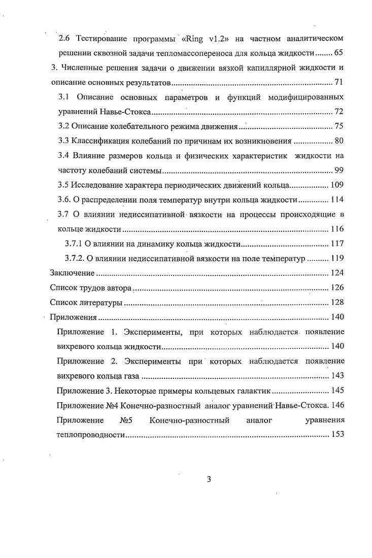 1.1 Основная система уравнений гидродинамики.