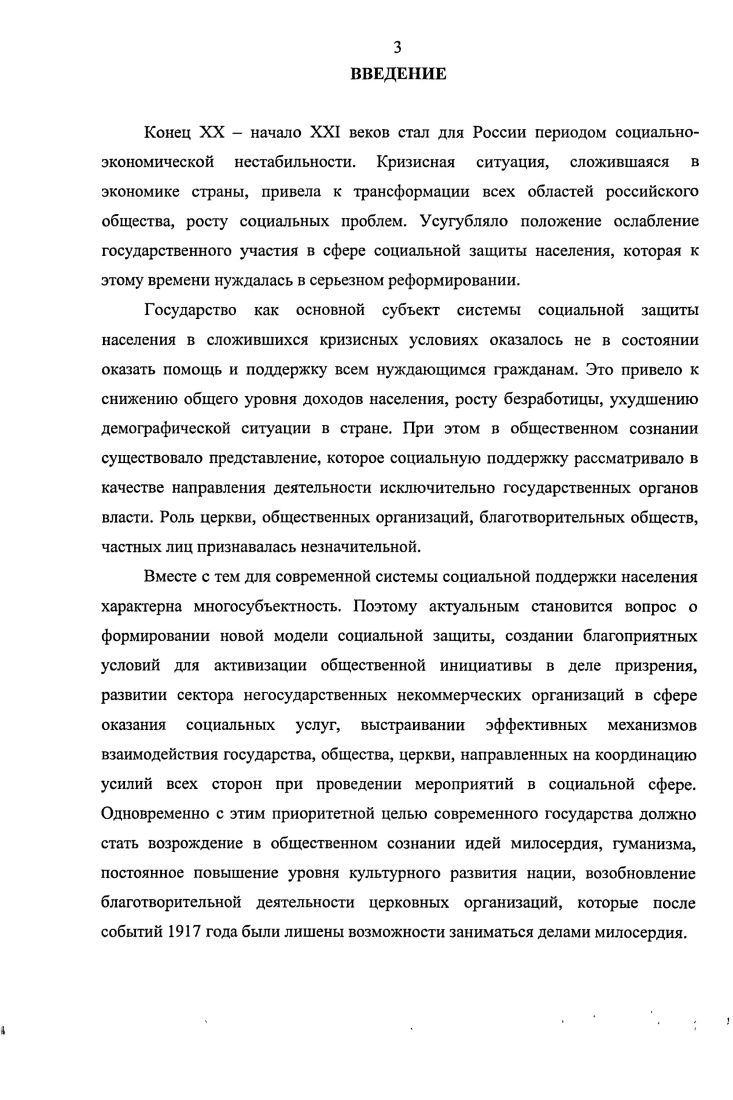 1.2 Социальная помощь государства переселенцам в пути