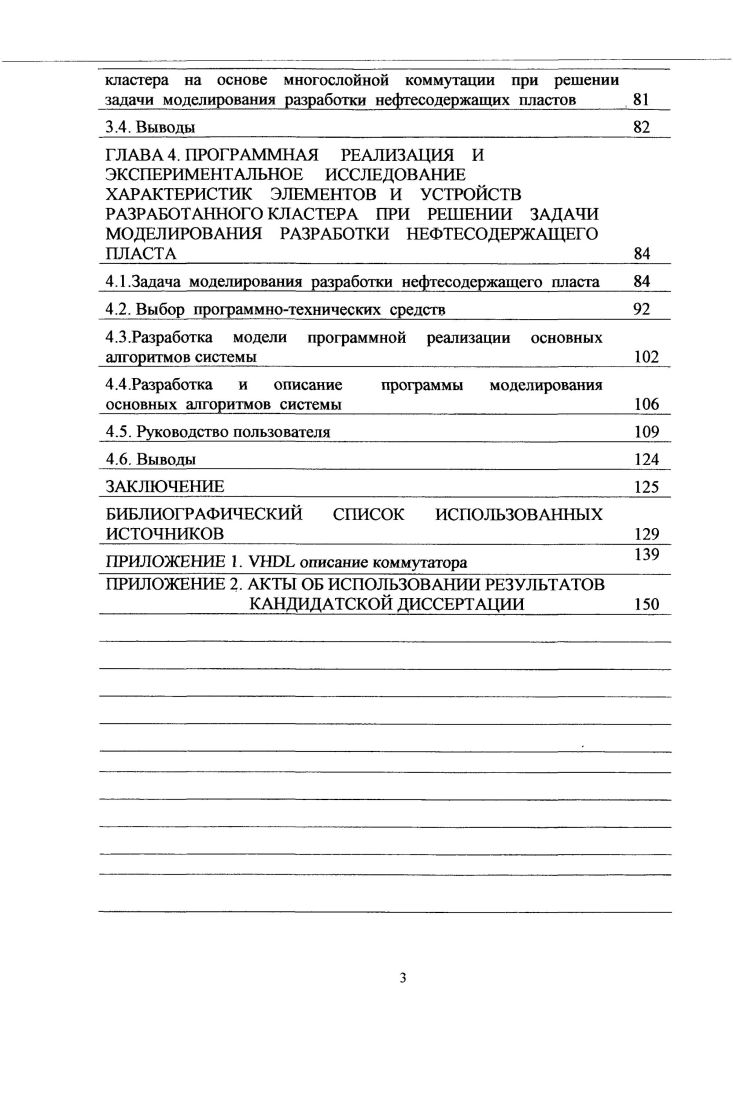 . Классы решаемых многомерных задач 