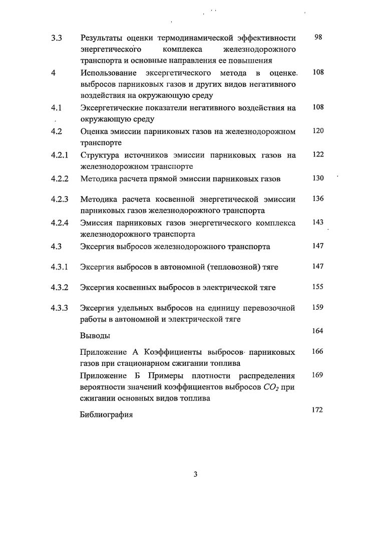 1.4 Целесообразность использования эксергетического