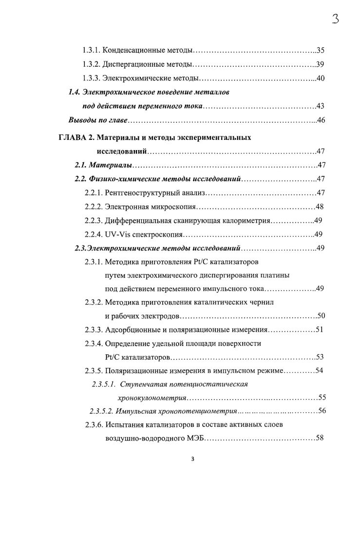 Структура и объем диссертации