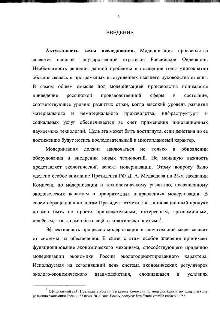 2Л Экономический механизм в сфере социоэкологоэкономических отношений