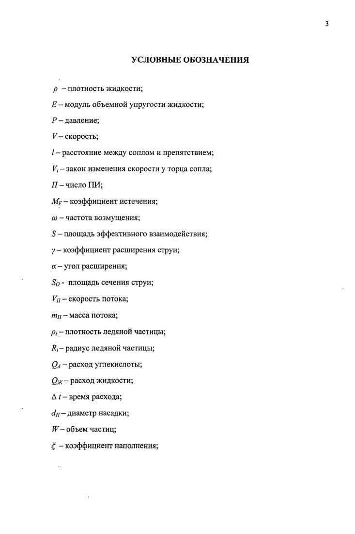 1.1. Анализ загрязнения деталей двигателя в период эксплуатации .