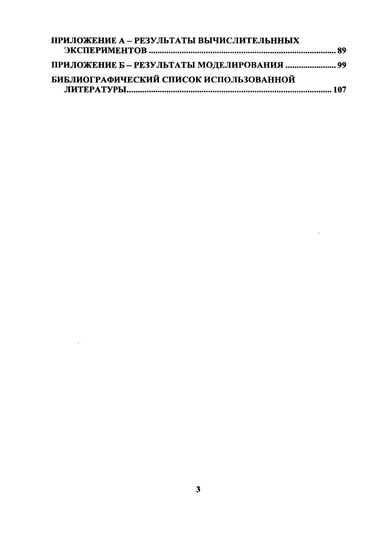  Характеристическое сингулярное интегральное уравнение с